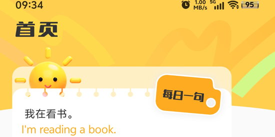 自然拼讀法app官方版