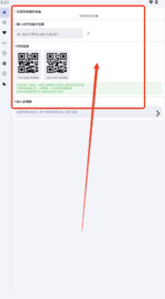 ADB KIT手機版