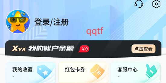 流星代售app最新版