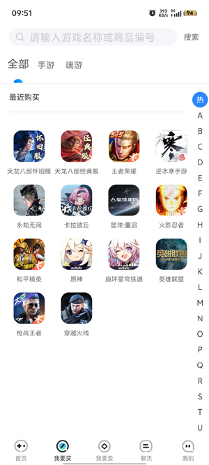 流星代售app最新版