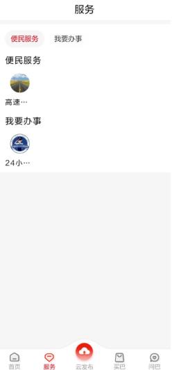 河套融媒客戶端