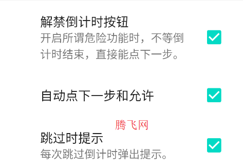MIUI不要多管閑事app手機(jī)版