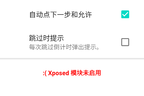 MIUI不要多管閑事app手機(jī)版