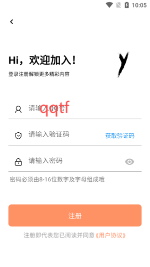 CY社區(qū)app官方版