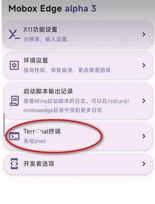 MoboxEdge軟件最新版本