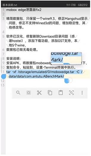 MoboxEdge軟件最新版本