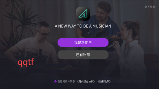 AeroBand Guitar官方版