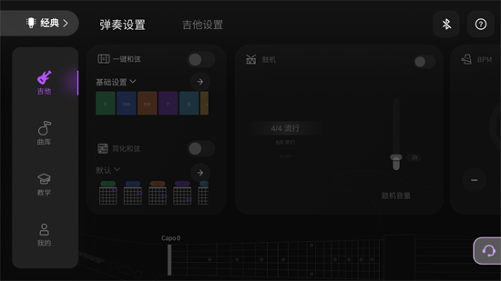 AeroBand Guitar官方版