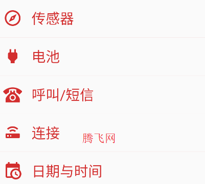 MacroDroid Pro自動化應(yīng)用