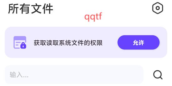 所有文件伴侶app最新版(All Document Mate)