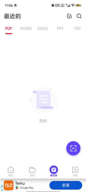 所有文件伴侶app最新版(All Document Mate)