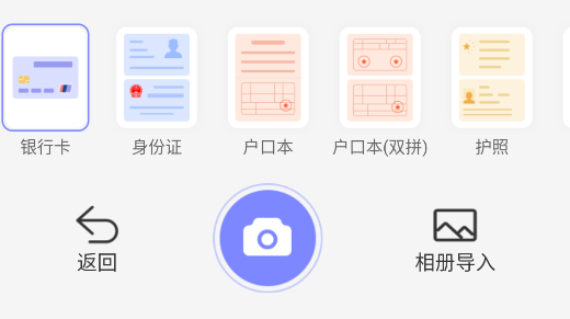 輕掃描圖片文字文檔app手機(jī)版 輕掃描圖片文字文檔app手機(jī)版