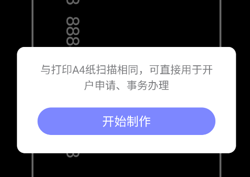 輕掃描圖片文字文檔app手機(jī)版 輕掃描圖片文字文檔app手機(jī)版