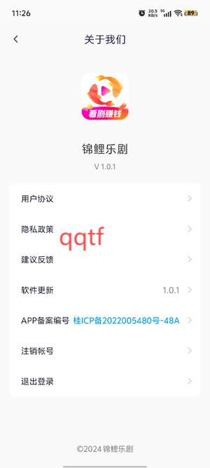 錦鯉樂劇app官方版