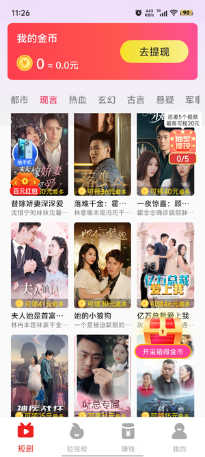 錦鯉樂劇app官方版