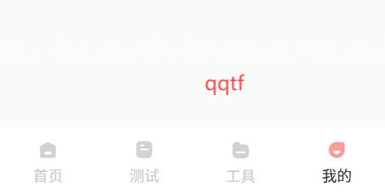 桃心理App最新版