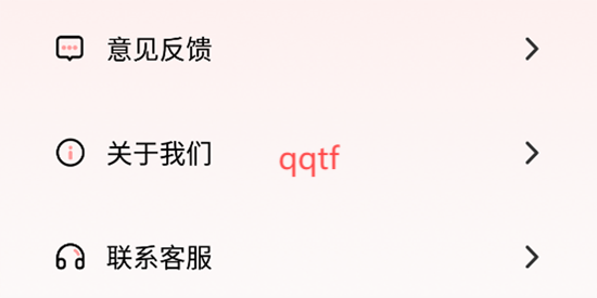 桃心理App最新版