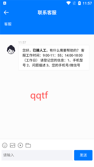 桃心理App最新版