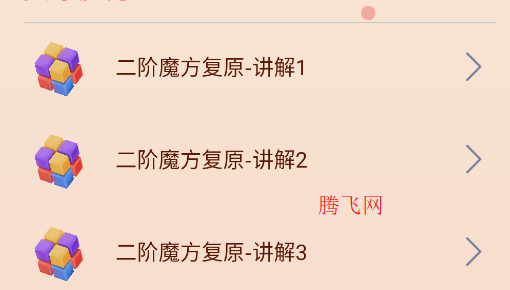 復(fù)原魔方神器軟件正版