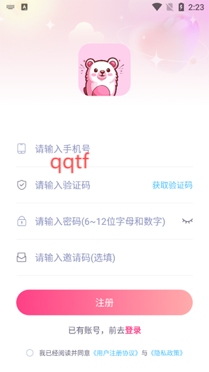 YOYO派對(duì)app官方版