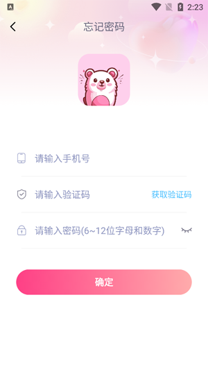 YOYO派對(duì)app官方版