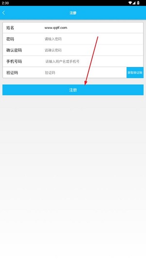 公務(wù)用車易app官方版
