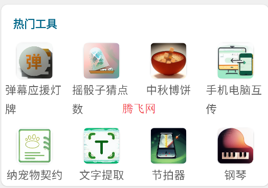 實(shí)用百寶工具箱手機(jī)版