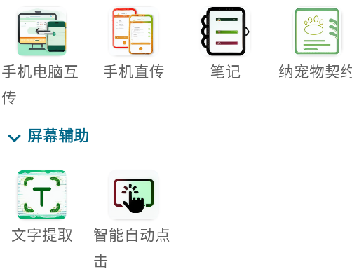 實(shí)用百寶工具箱手機(jī)版