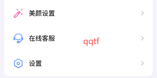 等盼交友App認(rèn)證