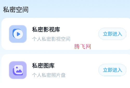 隱私觀影播放器app手機(jī)版