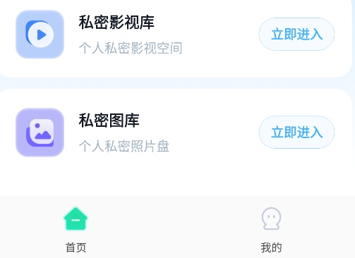 隱私觀影播放器app手機(jī)版