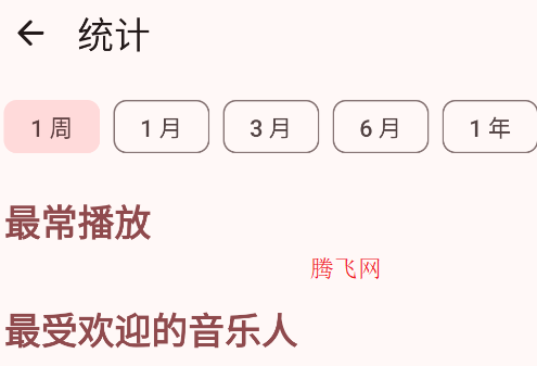 muzza音樂播放器app手機(jī)版