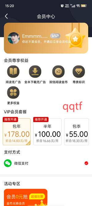 飛貓免費(fèi)小說app官方版