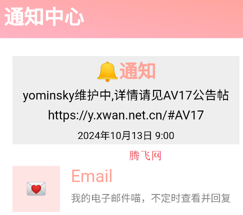 yominsky官方版