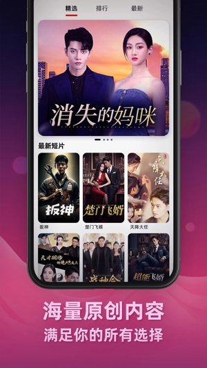 伴你爽劇app官方版 伴你爽劇app官方版