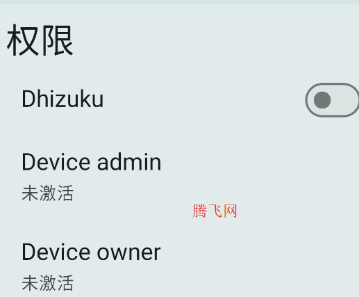 OwnDroid軟件手機版