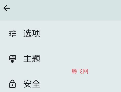 OwnDroid軟件手機版