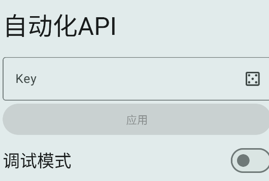 OwnDroid軟件手機版