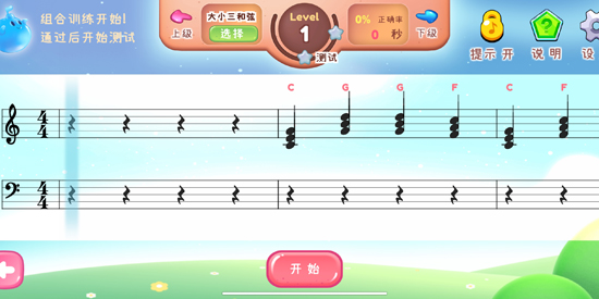 夢譜五線譜app官方版