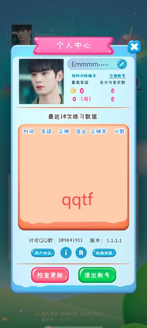 夢譜五線譜app官方版