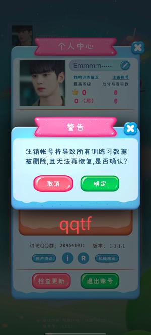 夢譜五線譜app官方版