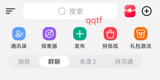 通通交友app最新版
