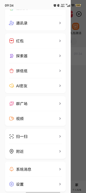 通通交友app最新版