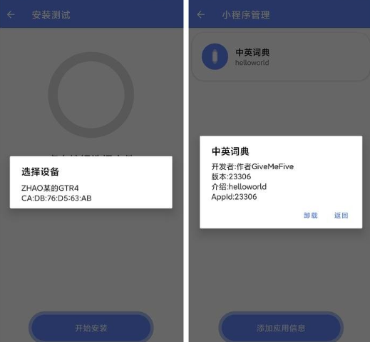 Suiteki安裝包apk