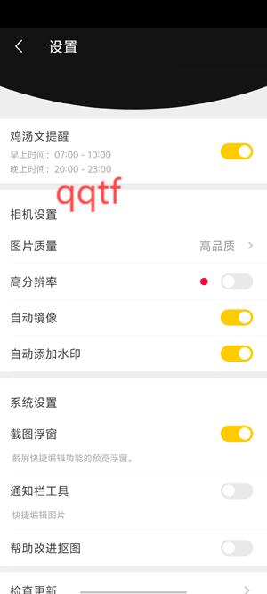 關(guān)閉水印