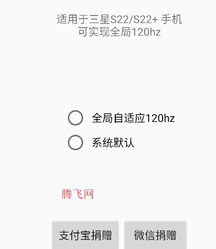 高級調(diào)節(jié)S22app手機版