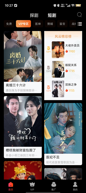 星光閃閃App最新版