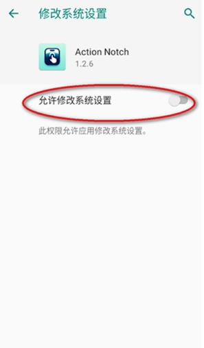 Action Notch app最新版