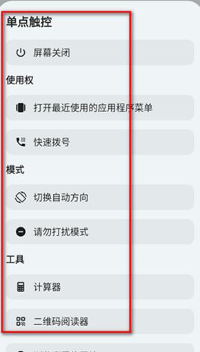 Action Notch app最新版