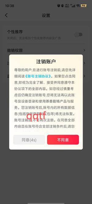茶香劇場(chǎng)app最新版
